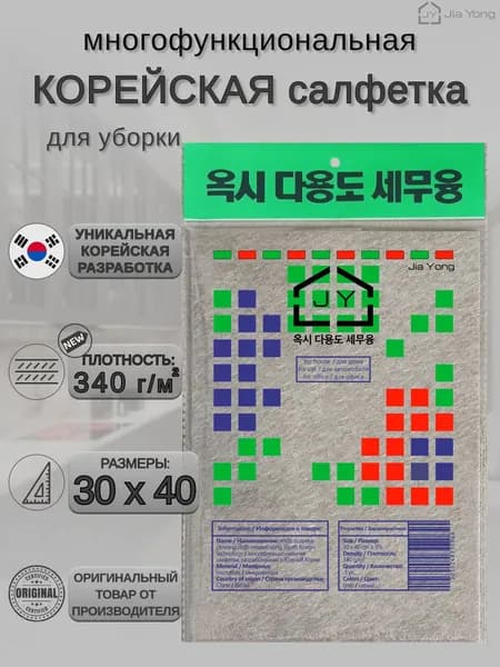 Набор для уборки