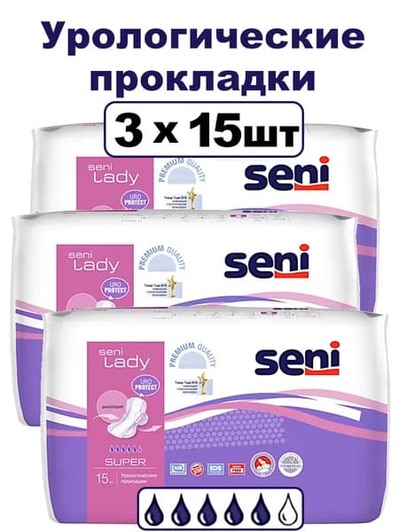 Прокладки урологические Seni Lady Super, 3шт по 15шт.