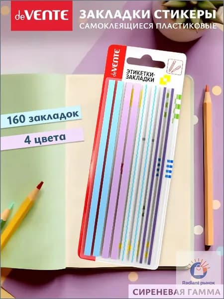 deVENTE Стикеры, листов: 160