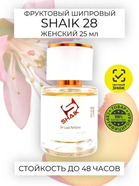 SHAIK 28 КАРОЛИНА ЭРРЕРА 212 ВИП Розе Парфюмерная вода женская с цветочно-фруктовым ароматом 25мл