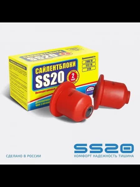 Шарниры рычага задней балки 2 шт. SS70120