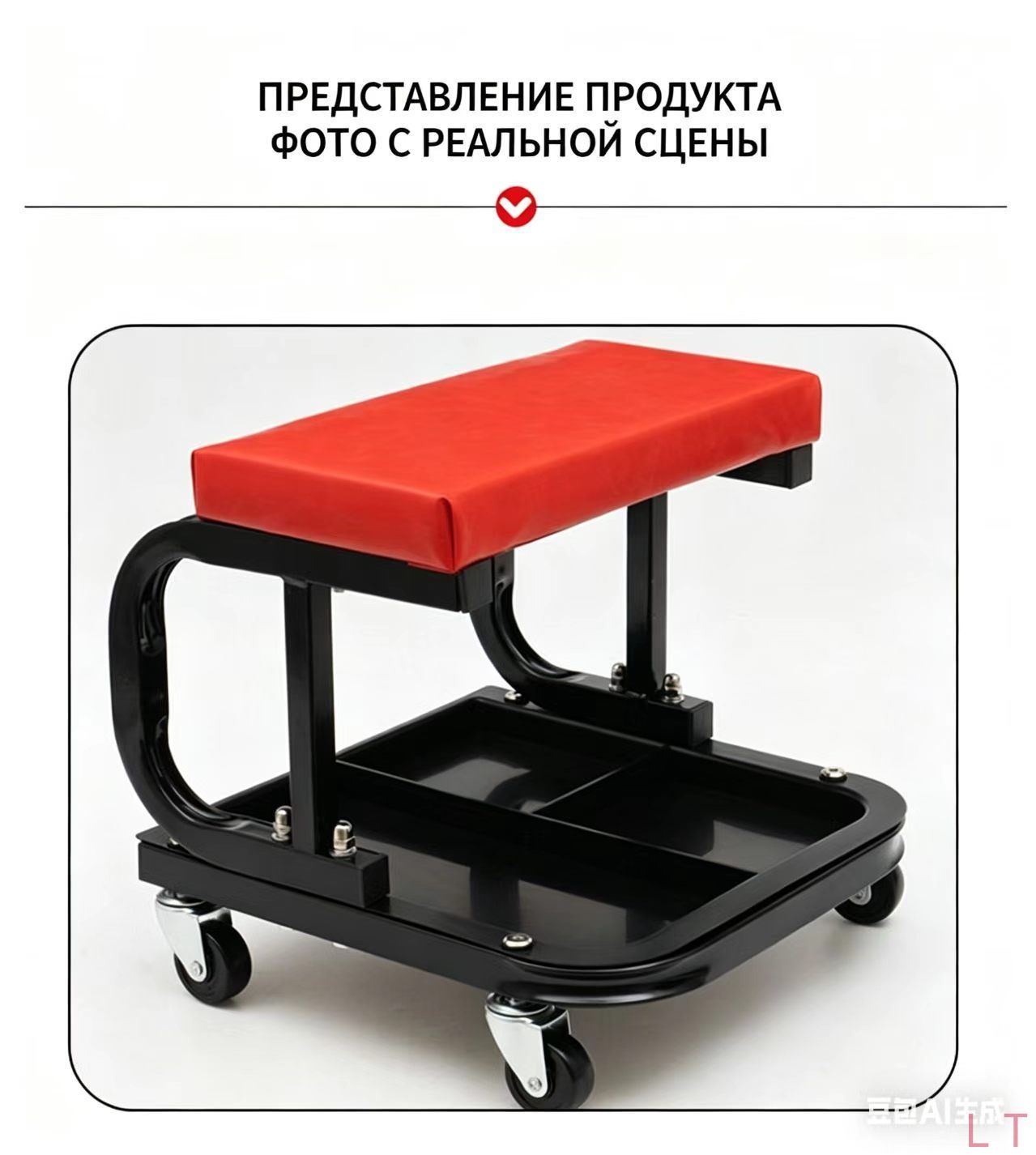 Стул автослесаря на колесах