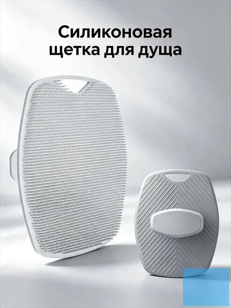Щетка для сухого массажа