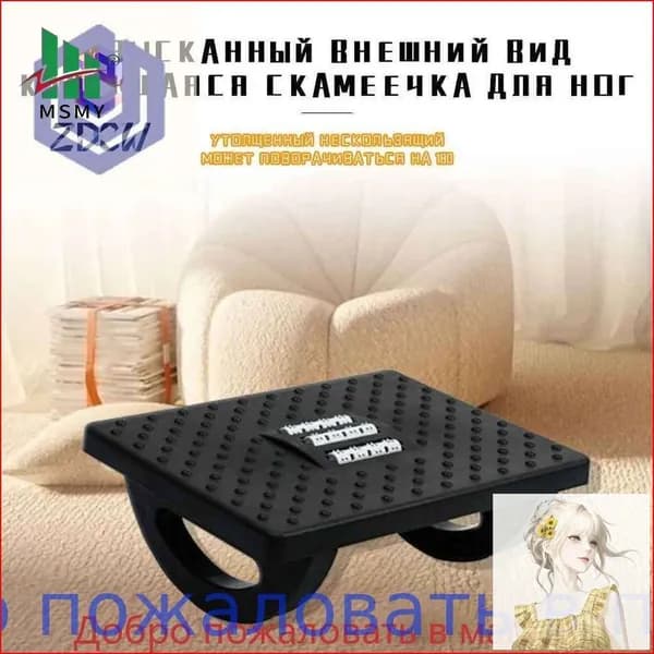 Подставка под ноги Офисная, 34х23х13 см