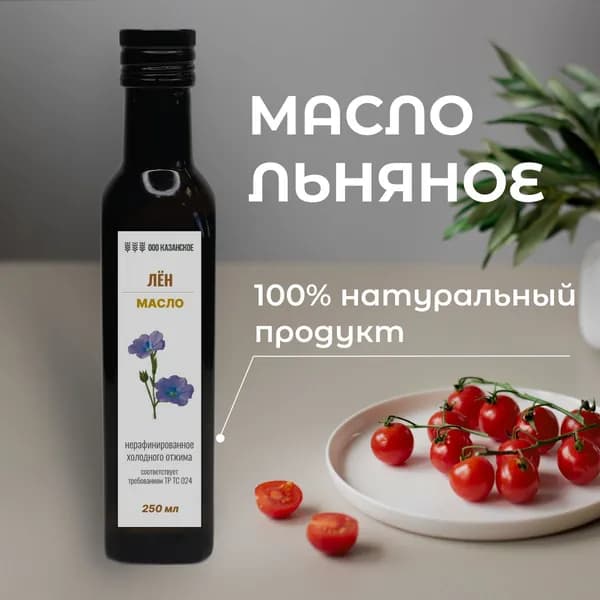 Льняное масло нерафинированное холодного отжима