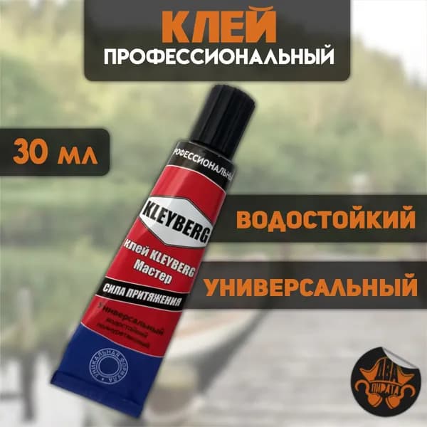 Клей универсальный 30 мл водостойкий полиуретановый