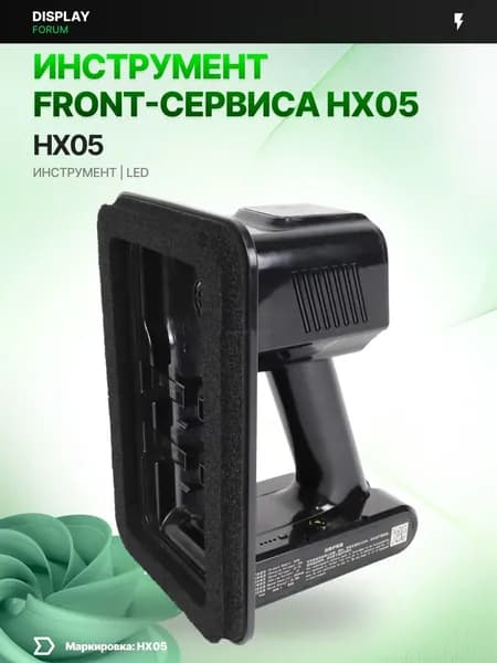 Тестер LED модуля HX05 front-сервис инструмент HUB75