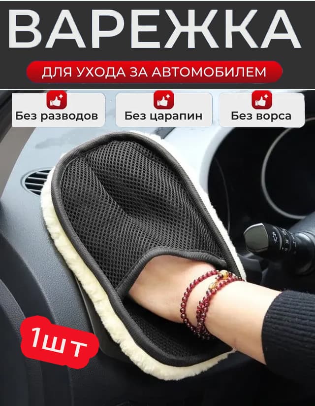 Щетка автомобильная, длина: 23 см