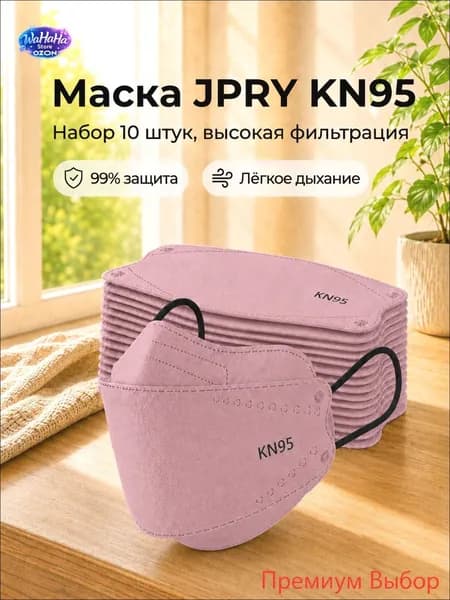 Респиратор профессиональный, FFP3, размер 8, 10 шт.