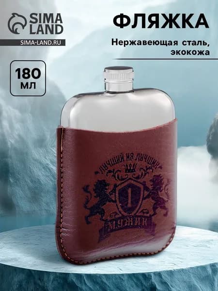 Фляжка Мужик , нержавеющая сталь, 180 мл, 6 oz
