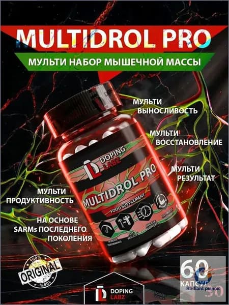 Анаболический комплекс для роста мышц