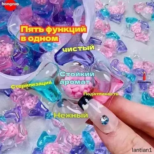 50 капсул для стирки, капсулы пять в одном с длительным ароматом и мощным антибактериальным действием для эффективной очистки одежды.