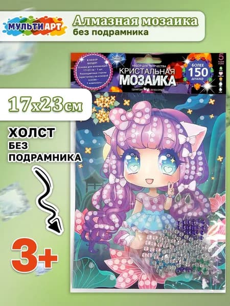 Кристальная мозаика для детей Аниме 17*23 см Мульти Арт