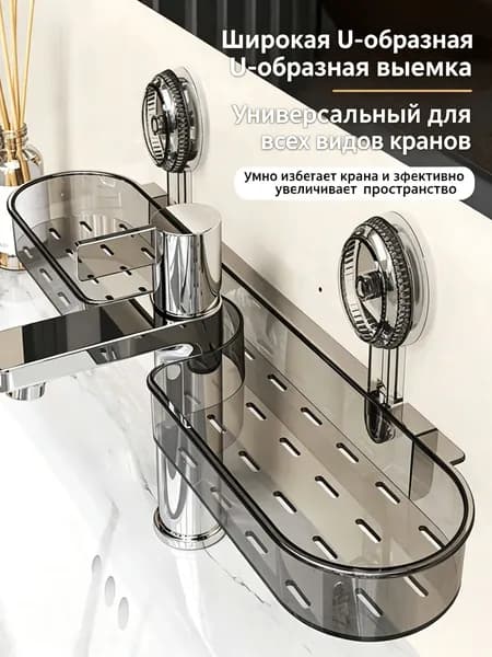 Полка для ванной Настенная Прямая, 10х30х8 см, 1 шт.