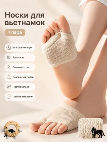 Подследники женские, 1 пара