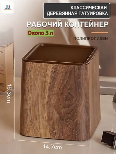 Корзина для бумаг, 3 л, 1 шт