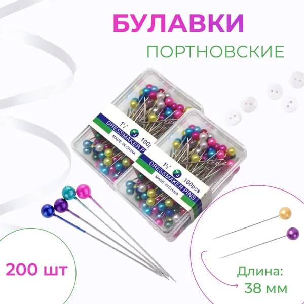 Булавка 4 см, 200 шт., цвет: разноцветный