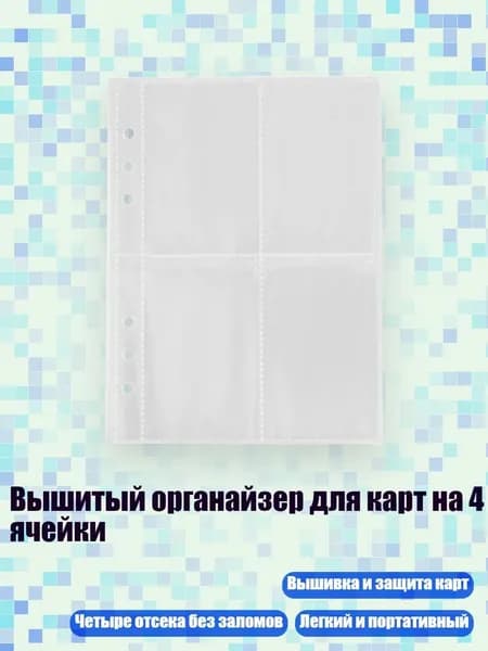 Фотобумага