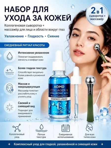 Концентрат для ухода за кожей Антивозрастной уход, 30 мл
