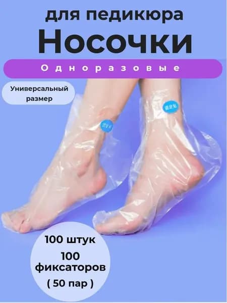Аксессуар для парафинотерапии