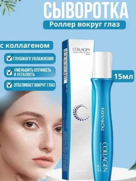 FAYANKOU Сыворотка для ухода за кожей, 15 мл