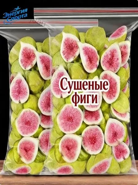 Сублимированные сухие инжиры