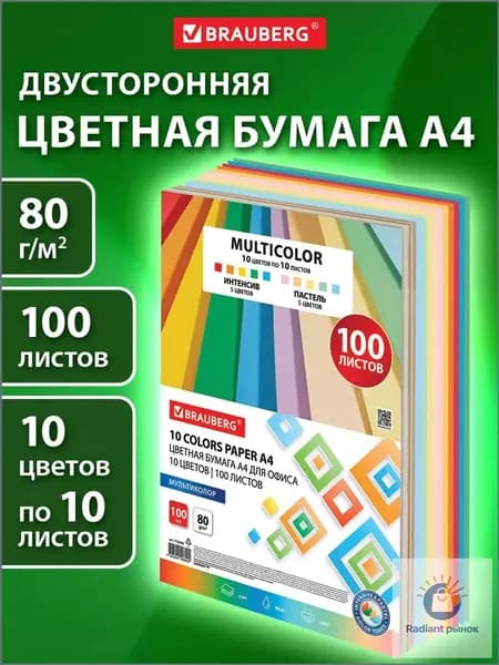 Бумага цветная, 100 лист., шт