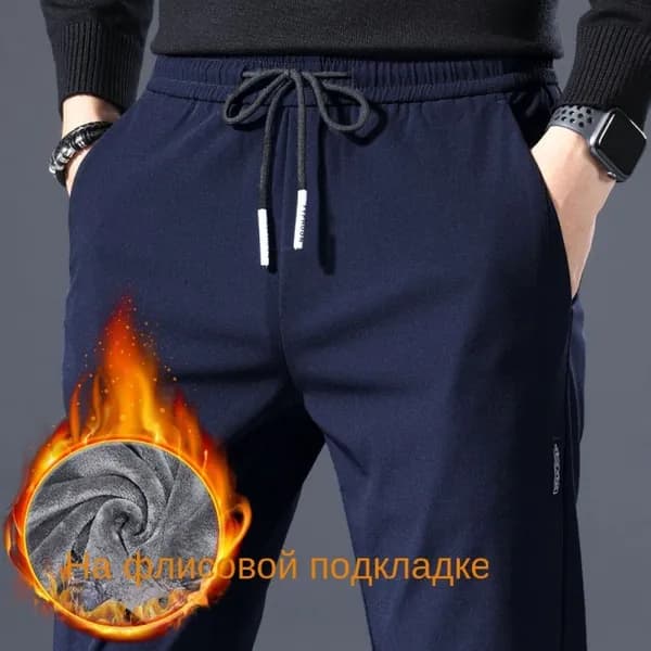 Брюки