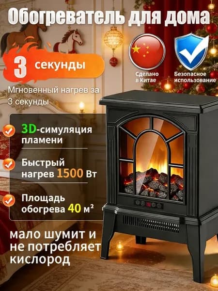 Тепловентилятор обогреватель для дома