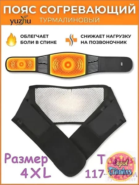 Одежда для гимнастики турмалиновый с магнитами