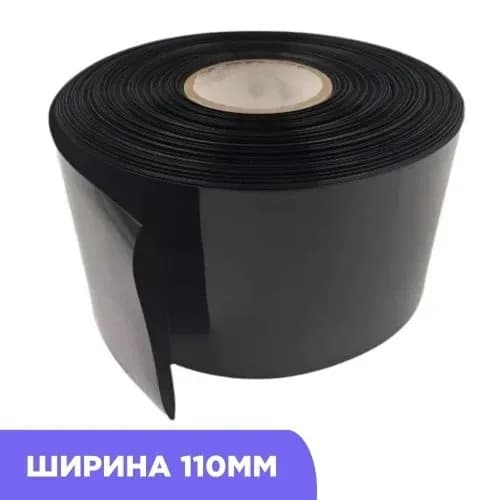 Термоусадочная трубка черная ширина 110мм D70mm (1 метр) на метраж
