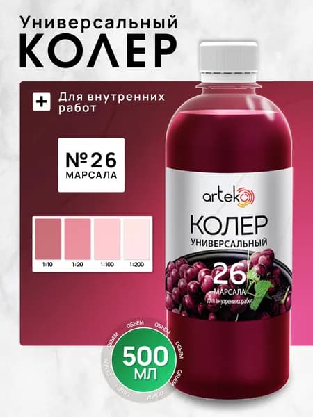 Arteko Колер марсала 500 мл