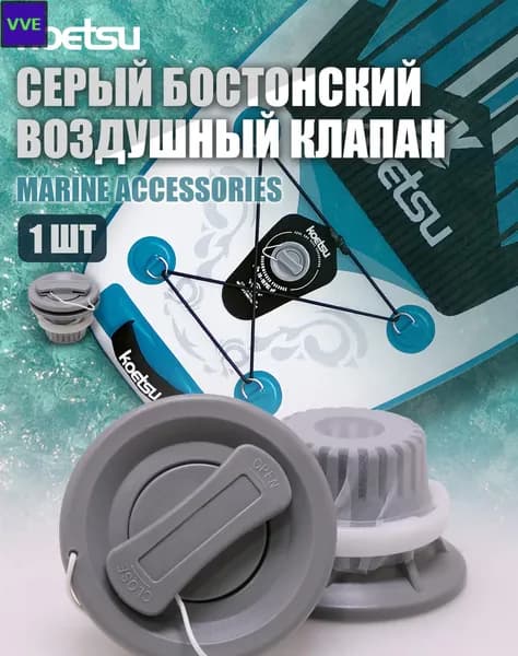 Набор для серфинга