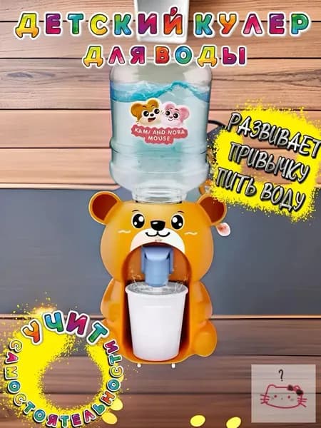 Кулер для воды Маленький мир 23 КУЛЕРЫ ДЕТСКИЕ_белый_зеленый