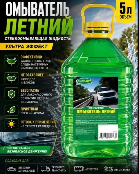 OIL RIGHT Жидкость стеклоомывателя, 5 л