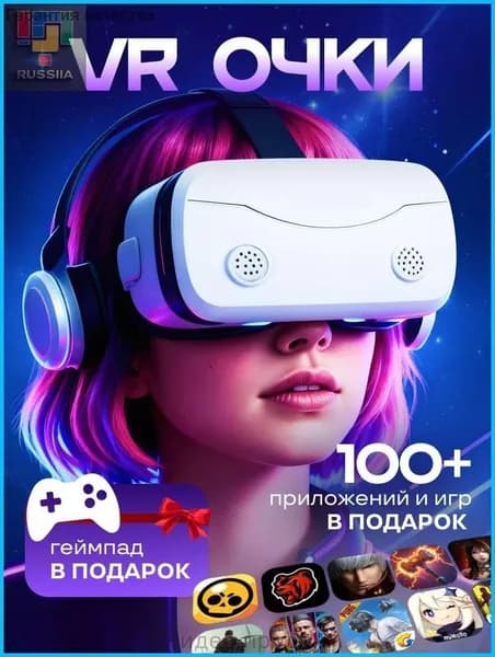 Очки виртуальной реальности , VR очки для смартфона
