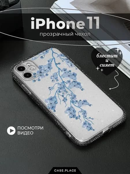 Чехол на iPhone 11 сакура