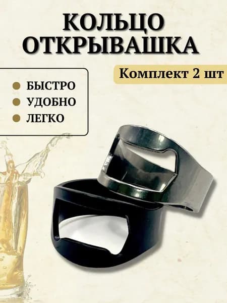 GranPremio Нож для удаления фольги 2 шт черный, серый металлик