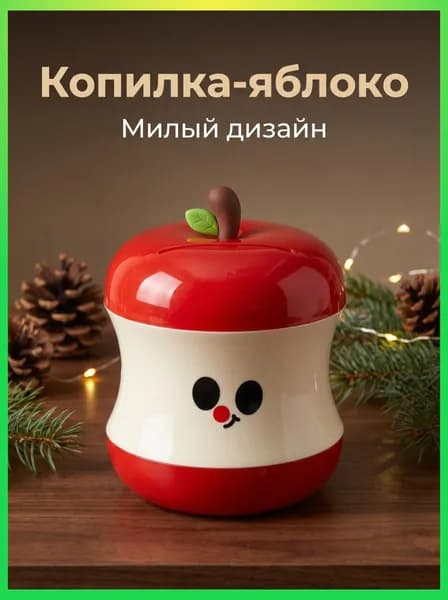 Копилка для денег, 13х11 см, 1 шт