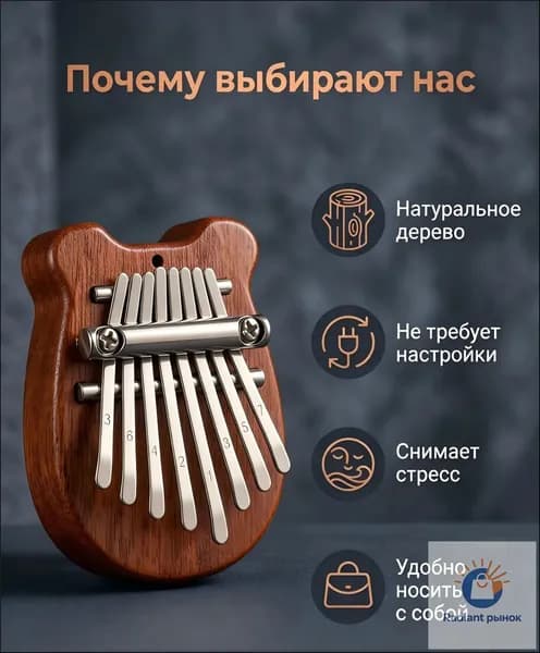 Калимба, премиум