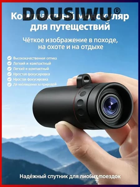 Телескоп высокого разрешения 2000x24 с видом на природу и животных в ночное время съемки на мобильный телефонA