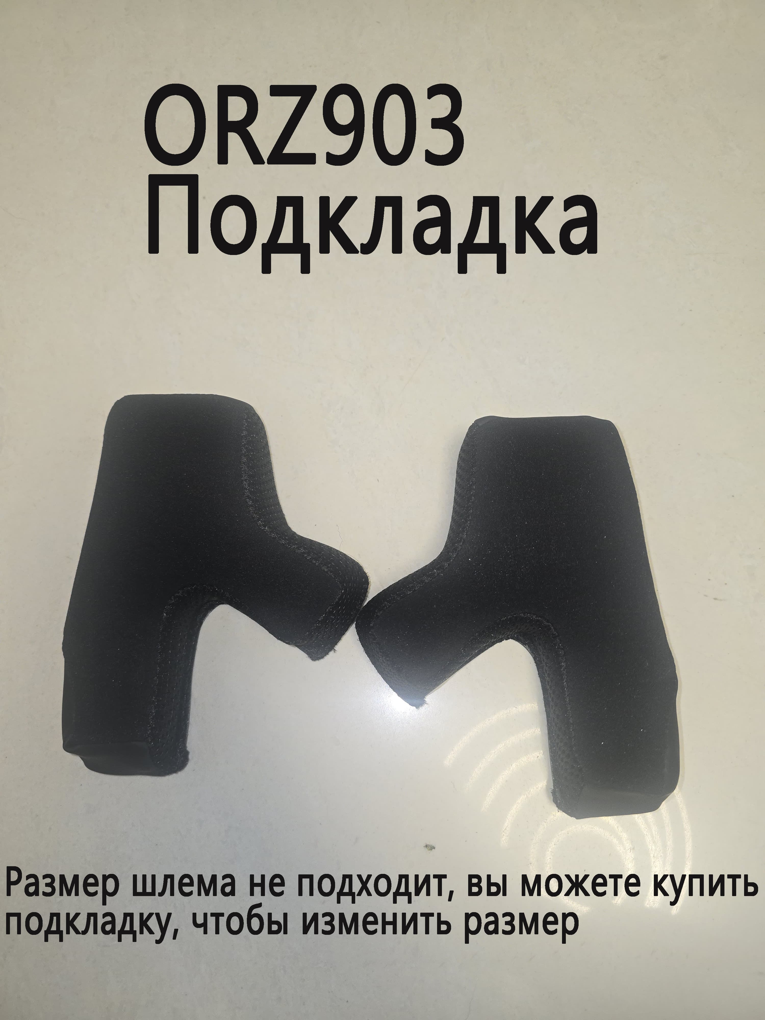 ORZ Запчасти для мотомаски, размер: XL, цвет: черный матовый