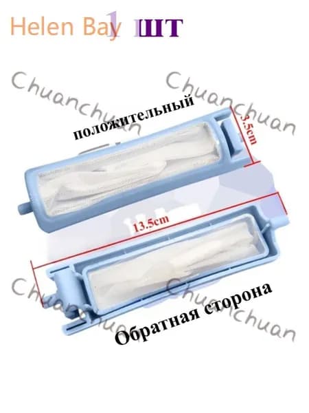 Подходит для полуавтоматической двухствольной стиральной машины Haier Xiaoshenluo с фильтром-мешком для мусора xpb65-2