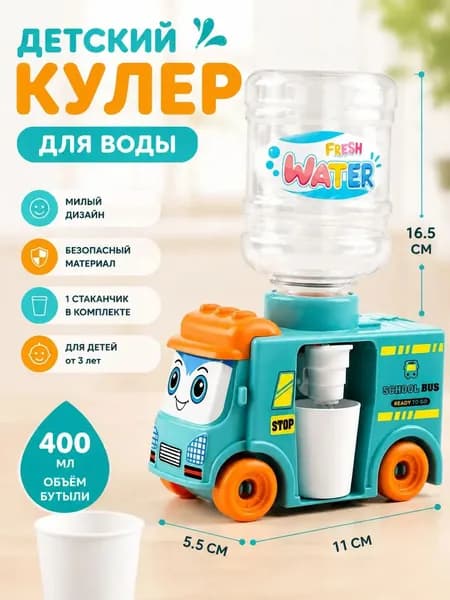 Кулер для воды 019ee302ade0798387a3cd0ac83eaf4f