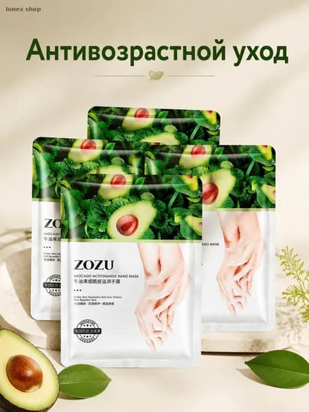 Набор для косметических масок Антивозрастной уход Для всех типов кожи