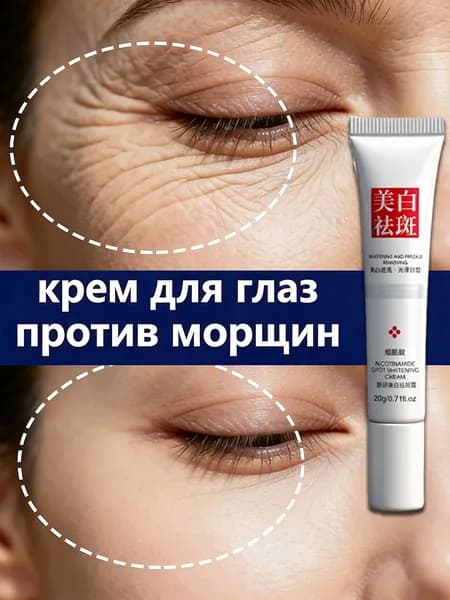 ARAVIA Крем для антивозрастной, ретидерм крем для лица антивозрастной. с гиалуроновой кислотой, витамин с и мочевиной, устраняет темные круги, от отеков и мешков под глазами, Средство против морщин