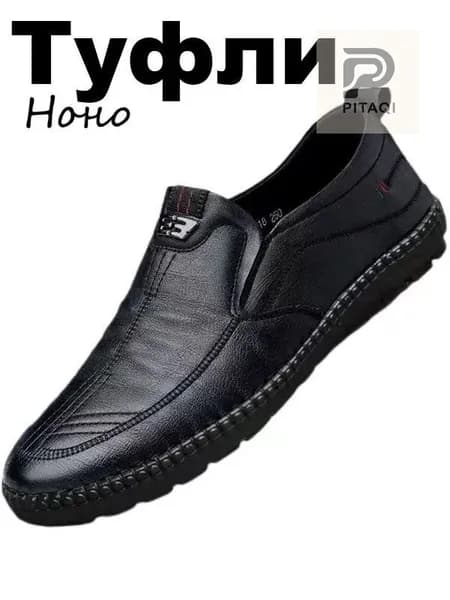 Туфли 1