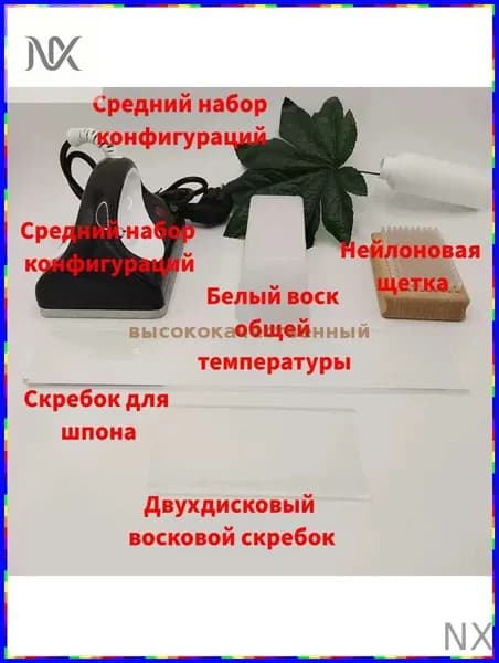 Набор для обслуживания сноуборда и лыж: утюг, парафин, фиксатор инструменты заточки кантов