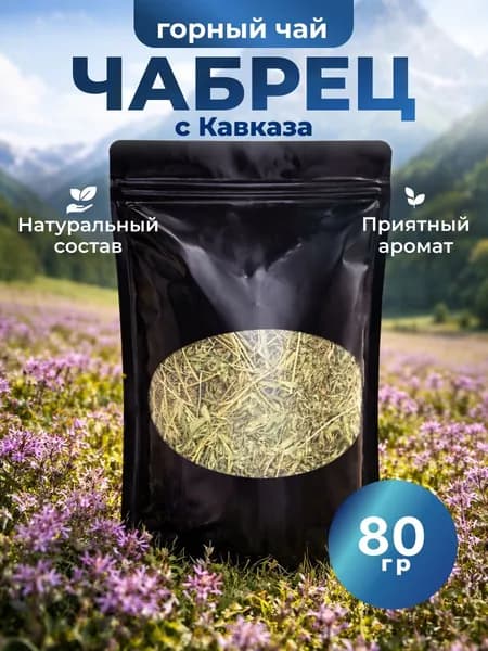 Фито чай с Чабрецом