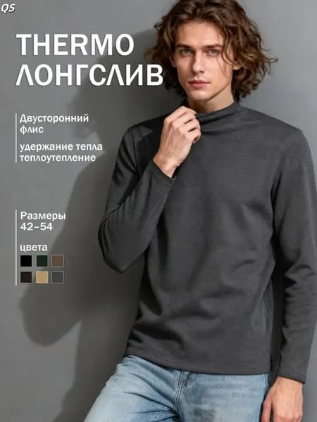 Лонгслив
